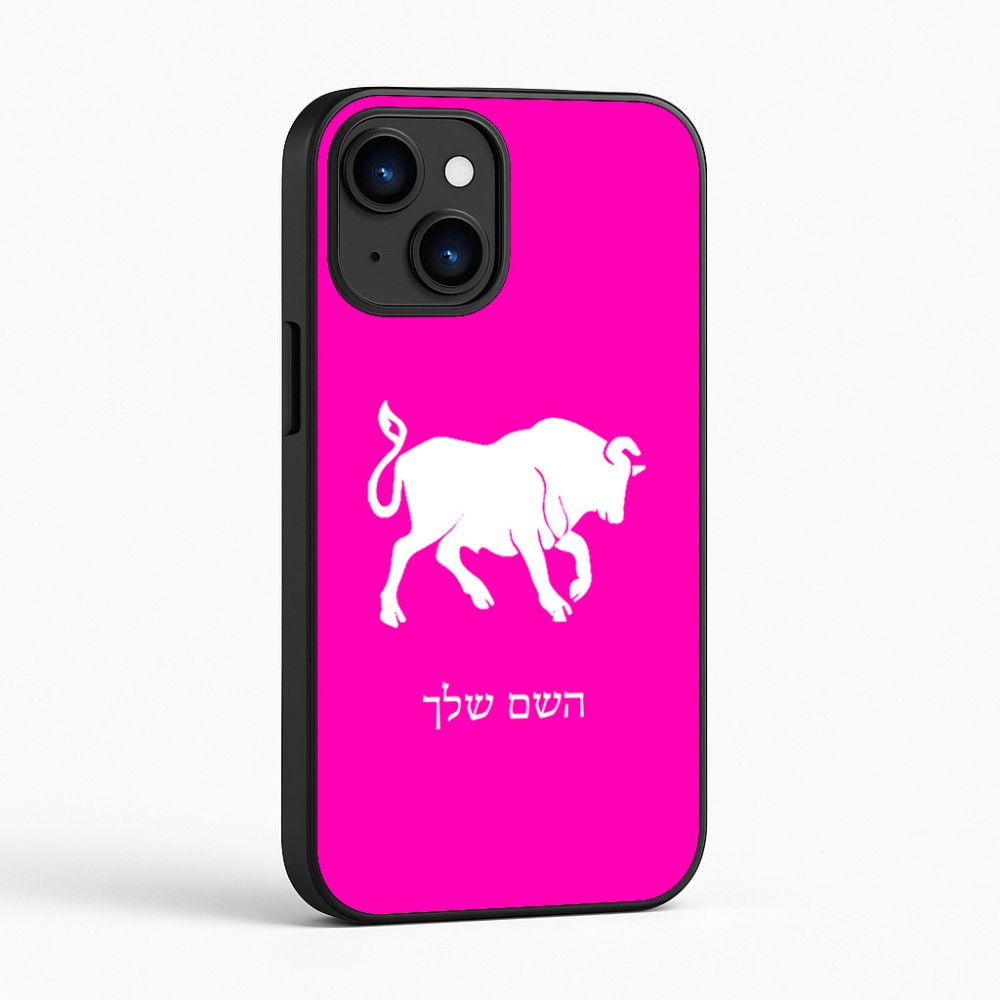 כיסוי בעיצוב אישי עם השם שלך לדגם - Apple iPhone 16 בעיצוב מזלות - שור