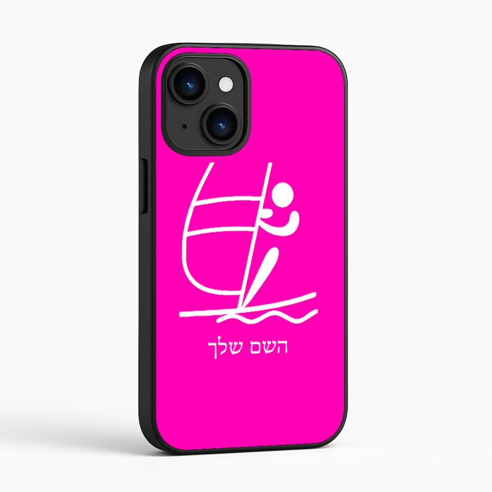 כיסוי בעיצוב אישי עם השם שלך לדגם - Apple iPhone 16 בעיצוב שייט אולימפי
