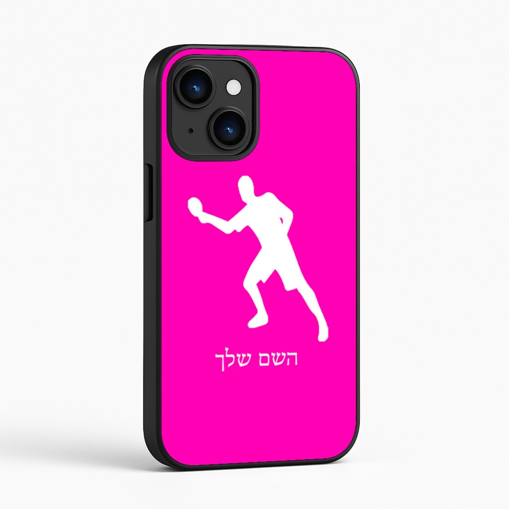 כיסוי בעיצוב אישי עם השם שלך לדגם - Apple iPhone 16 בעיצוב שחקן פינג פונג
