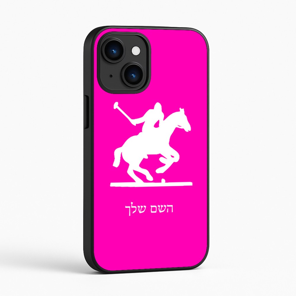 כיסוי בעיצוב אישי עם השם שלך לדגם - Apple iPhone 16 בעיצוב שחקן פולו - סוס