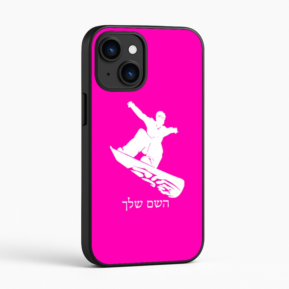 כיסוי בעיצוב אישי עם השם שלך לדגם - Apple iPhone 16 בעיצוב סנובורדיסט