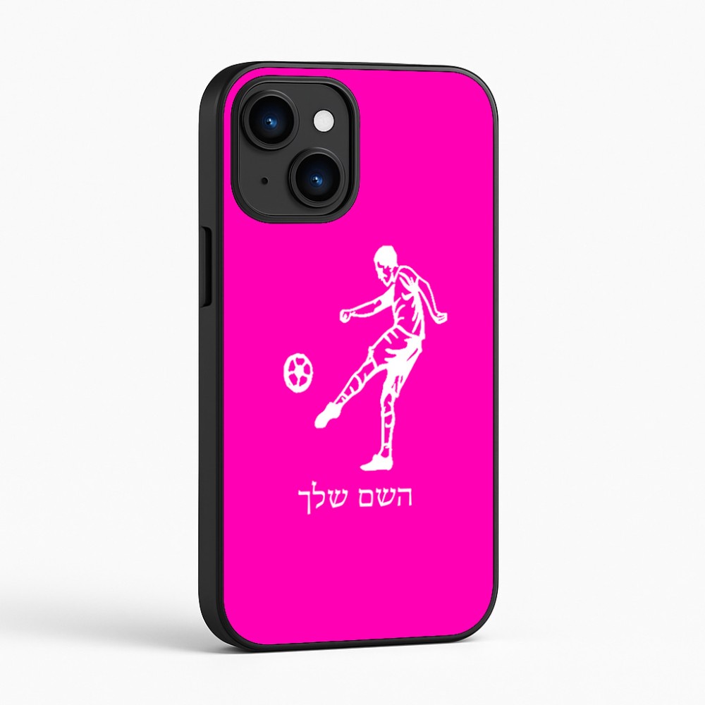 כיסוי בעיצוב אישי עם השם שלך לדגם - Apple iPhone 16 בעיצוב שחקן כדורגל