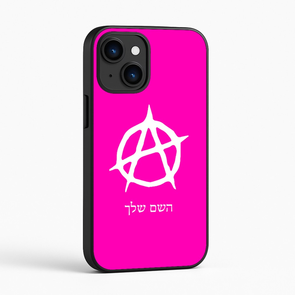 כיסוי בעיצוב אישי עם השם שלך לדגם - Apple iPhone 16 בעיצוב אנרכיה