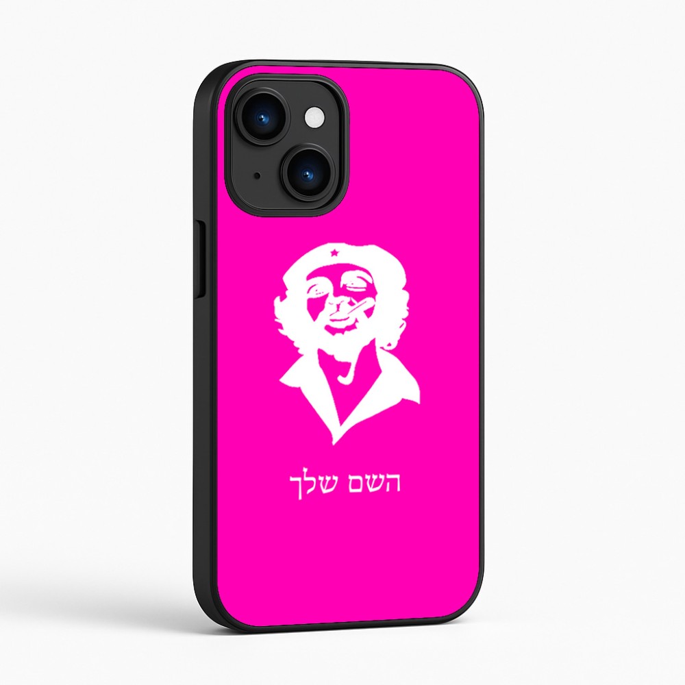 כיסוי בעיצוב אישי עם השם שלך לדגם - Apple iPhone 16 בעיצוב צ'ה גווארה