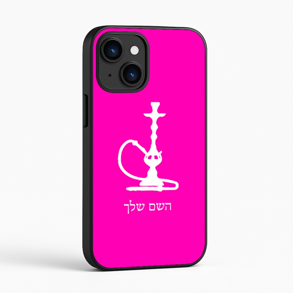 כיסוי בעיצוב אישי עם השם שלך לדגם - Apple iPhone 16 בעיצוב נרגילה