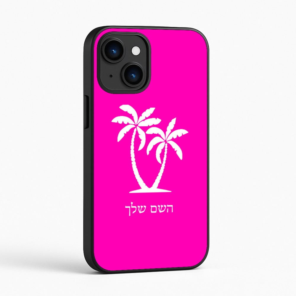 כיסוי בעיצוב אישי עם השם שלך לדגם - Apple iPhone 16 בעיצוב כפות ידיים