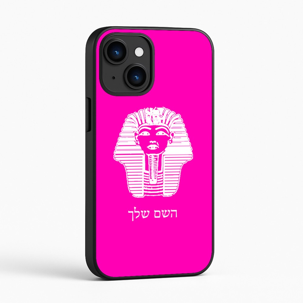 כיסוי בעיצוב אישי עם השם שלך לדגם - Apple iPhone 16 בעיצוב פרעה - תות ענח' אמון מצרי