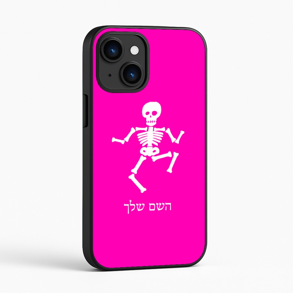כיסוי בעיצוב אישי עם השם שלך לדגם - Apple iPhone 16 בעיצוב סקלטון