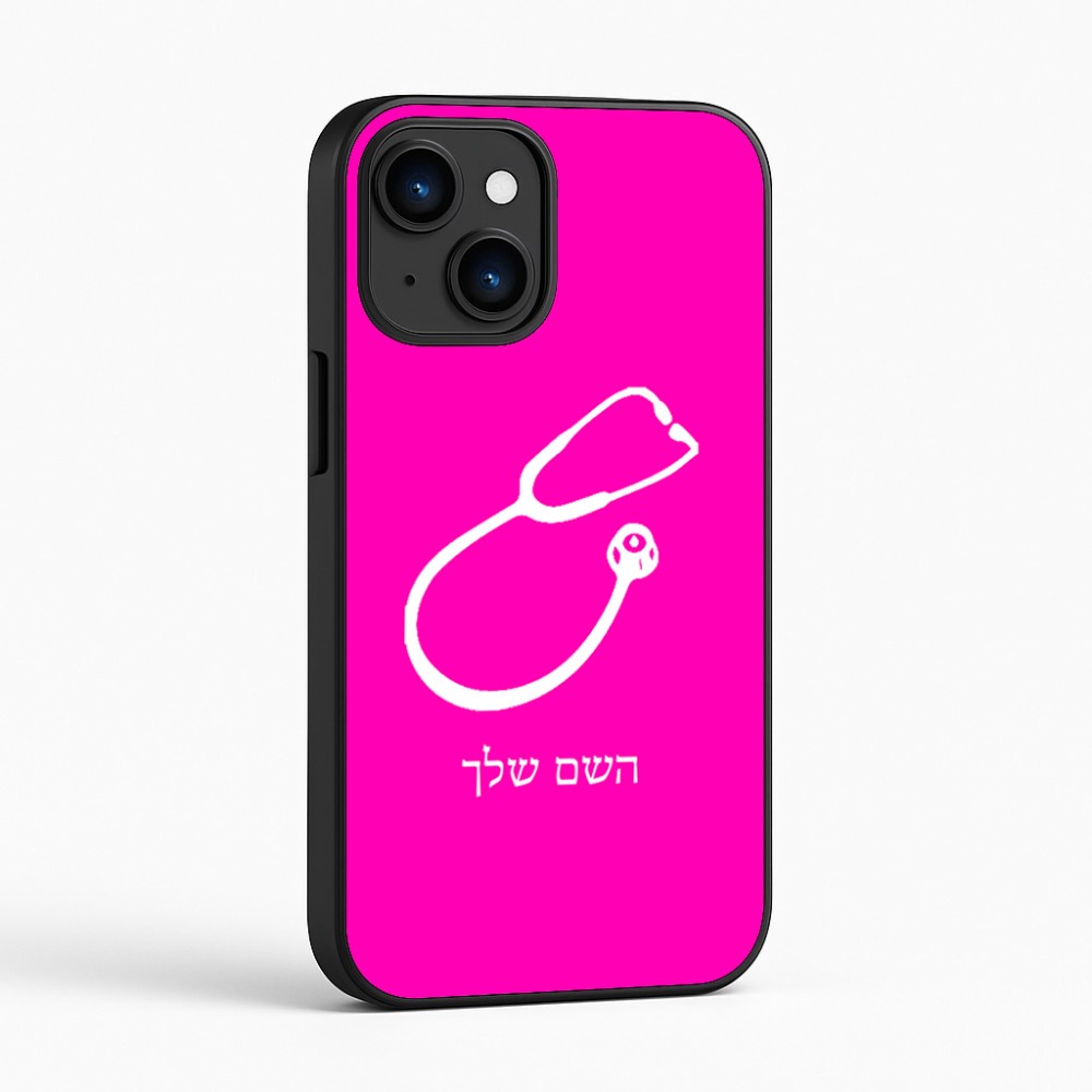 כיסוי בעיצוב אישי עם השם שלך לדגם - Apple iPhone 16 בעיצוב סטטוסקופ רופא
