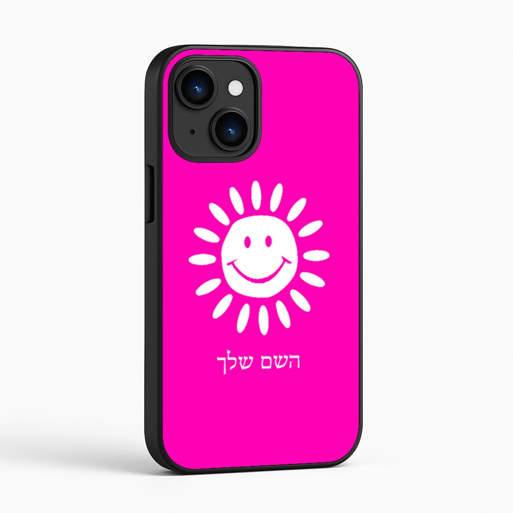 כיסוי בעיצוב אישי עם השם שלך לדגם - Apple iPhone 16 בעיצוב שמש