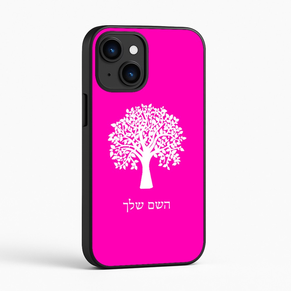 כיסוי בעיצוב אישי עם השם שלך לדגם - Apple iPhone 16 בעיצוב עץ