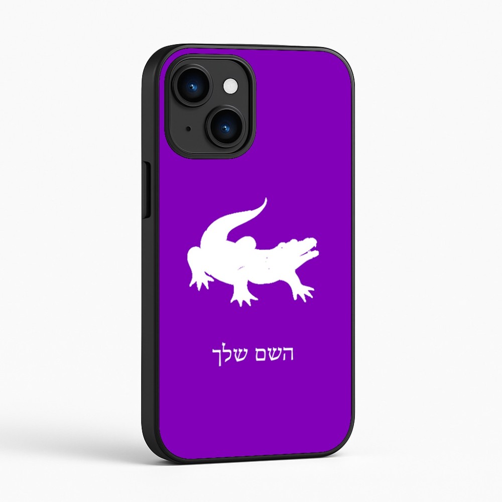 כיסוי בעיצוב אישי עם השם שלך לדגם - Apple iPhone 16 בעיצוב תנין