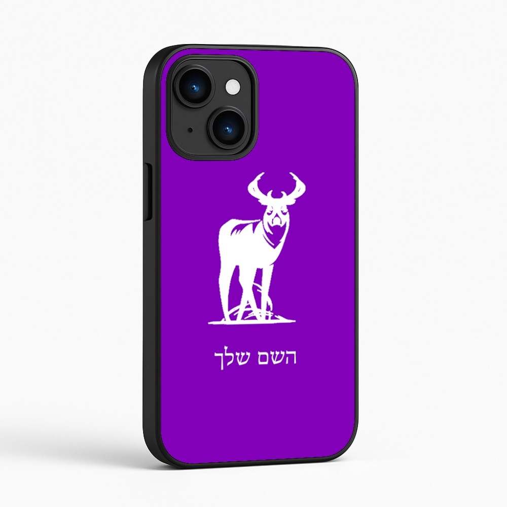 כיסוי בעיצוב אישי עם השם שלך לדגם - Apple iPhone 16 בעיצוב צבי