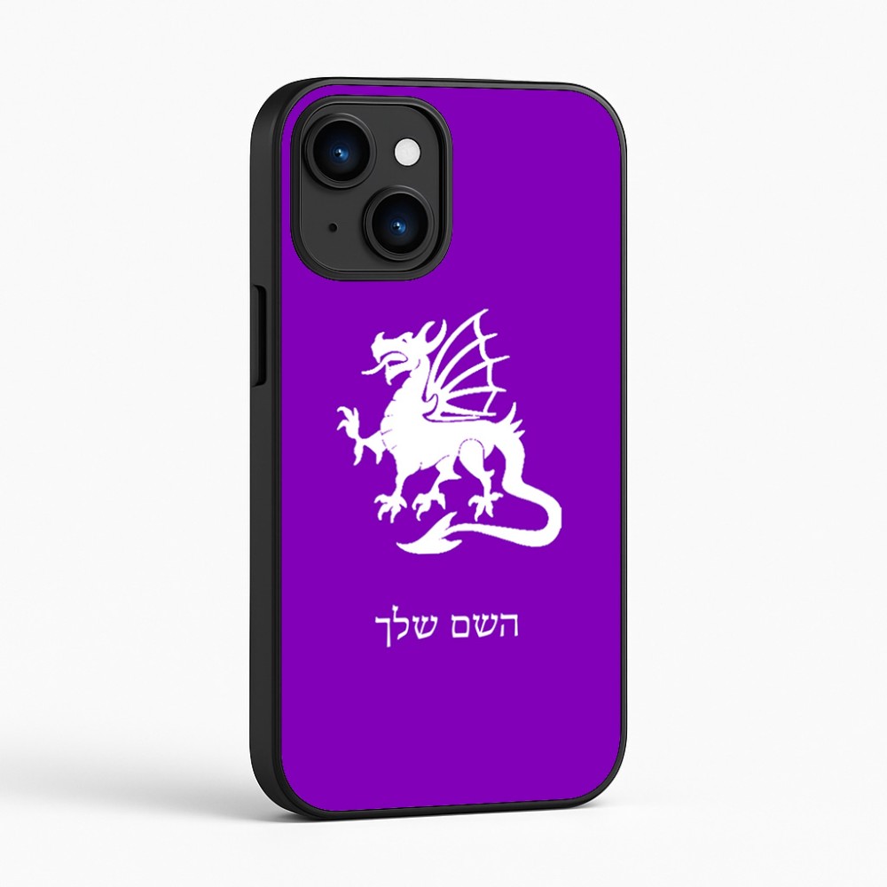 כיסוי בעיצוב אישי עם השם שלך לדגם - Apple iPhone 16 בעיצוב דרקון