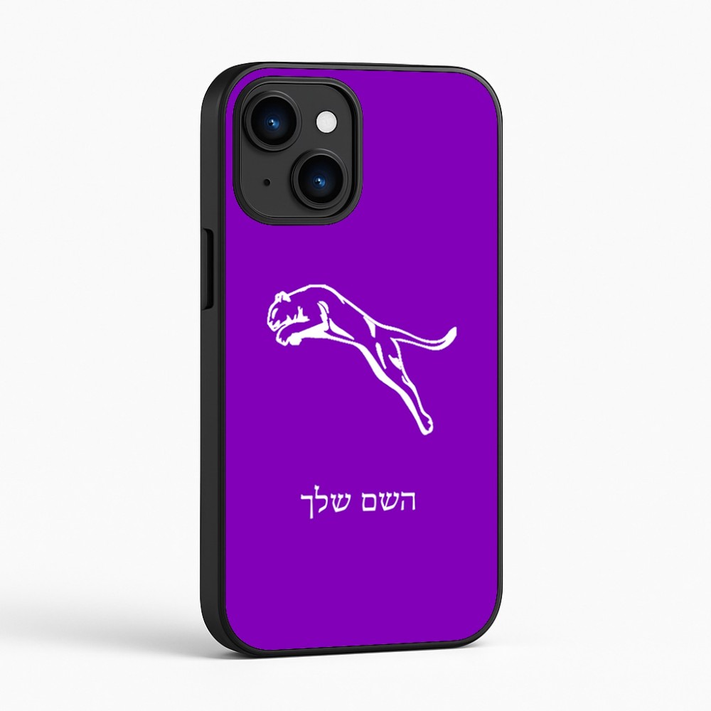 כיסוי בעיצוב אישי עם השם שלך לדגם - Apple iPhone 16 בעיצוב פומה