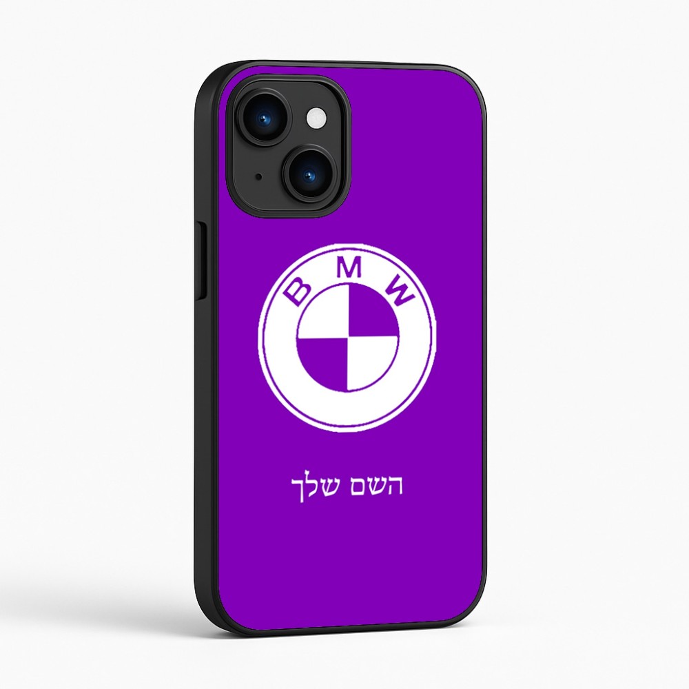 כיסוי בעיצוב אישי עם השם שלך לדגם - Apple iPhone 16 בעיצוב ב.מ.וו