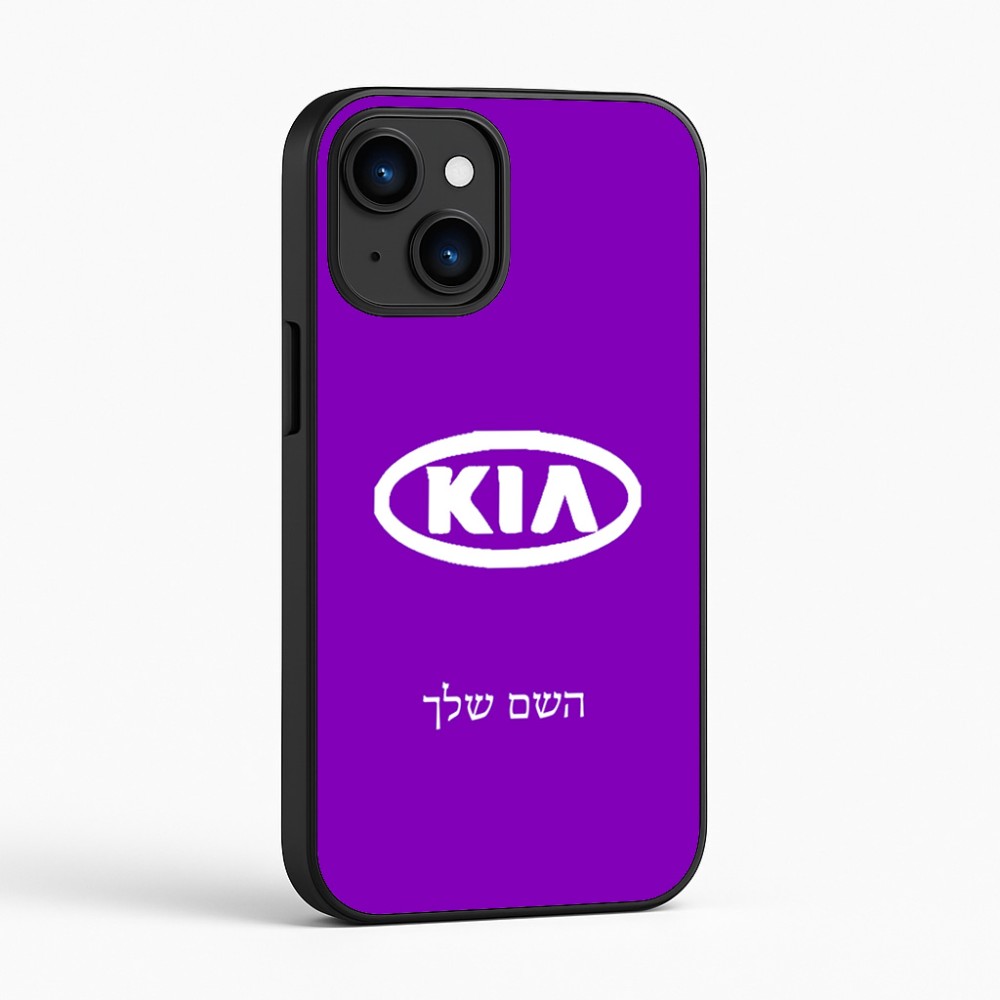 כיסוי בעיצוב אישי עם השם שלך לדגם - Apple iPhone 16 בעיצוב קיה
