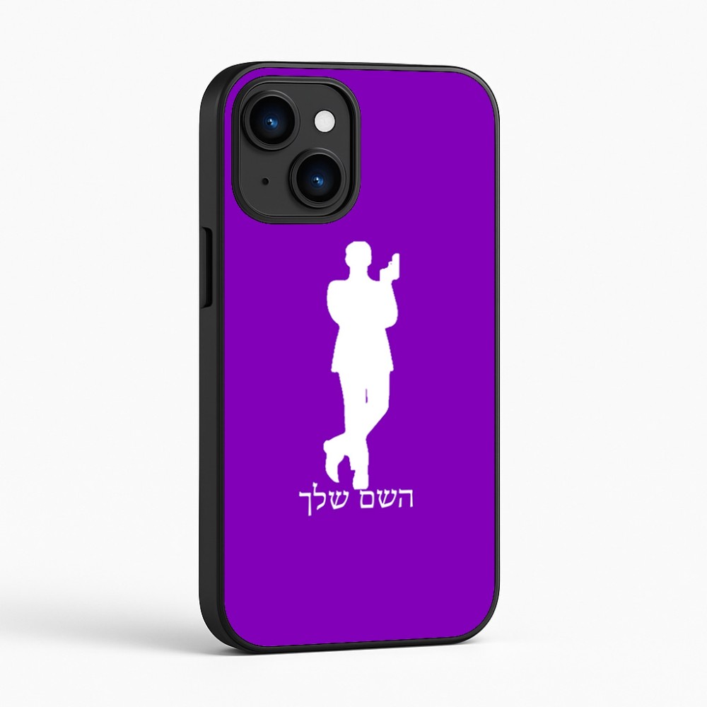 כיסוי בעיצוב אישי עם השם שלך לדגם - Apple iPhone 16 בעיצוב ג'יימס בונד