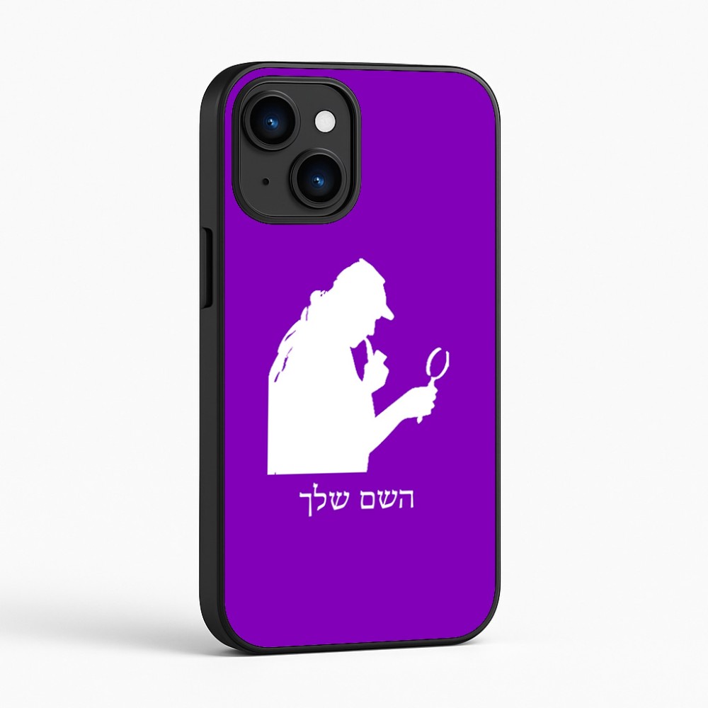 כיסוי בעיצוב אישי עם השם שלך לדגם - Apple iPhone 16 בעיצוב בתים של שרלוק