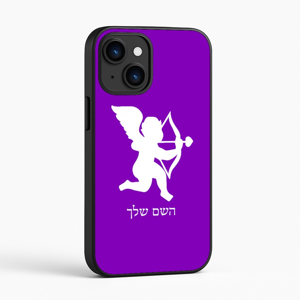 כיסוי בעיצוב אישי עם השם שלך לדגם - Apple iPhone 16 בעיצוב קופידון