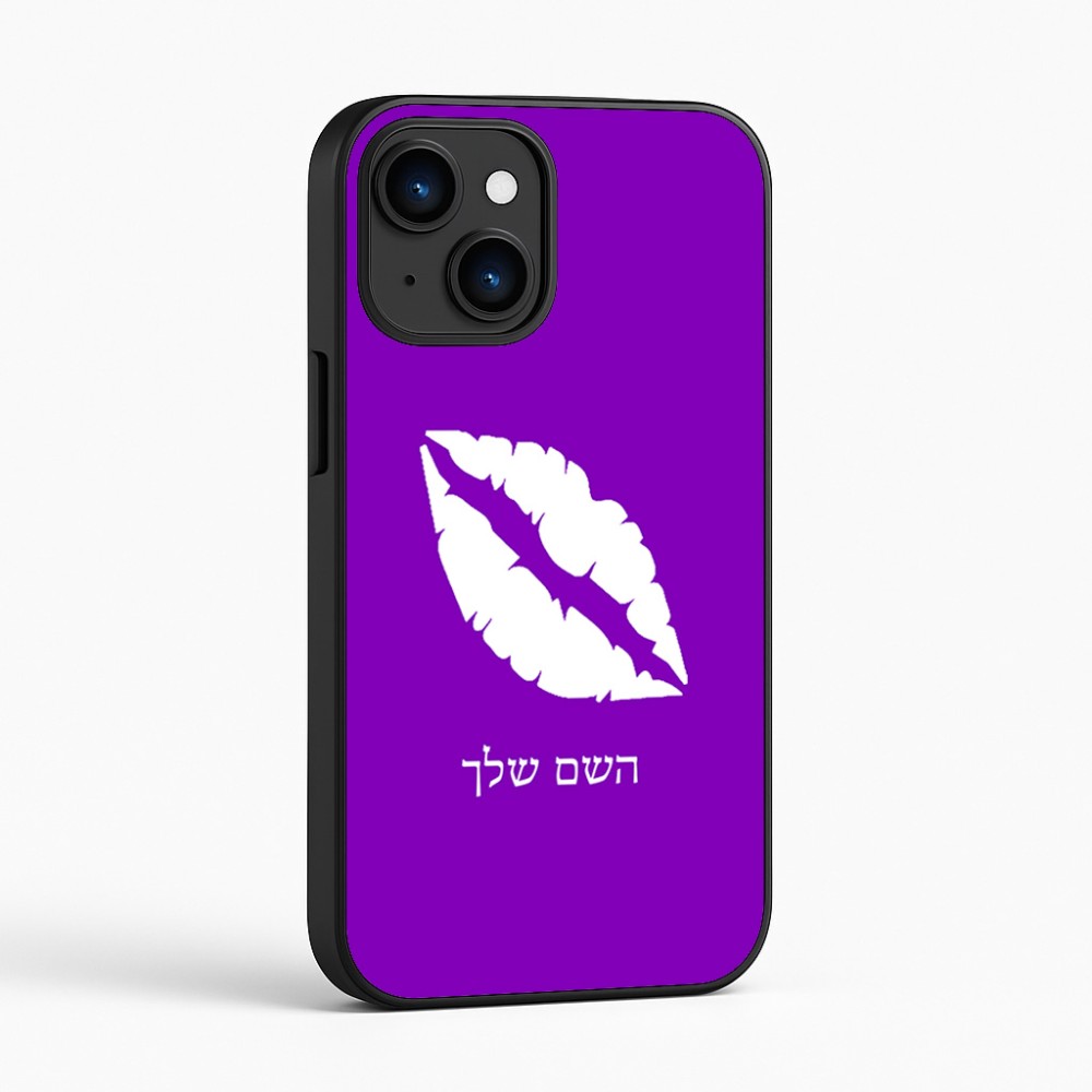 כיסוי בעיצוב אישי עם השם שלך לדגם - Apple iPhone 16 בעיצוב שפתיים - נשיקה