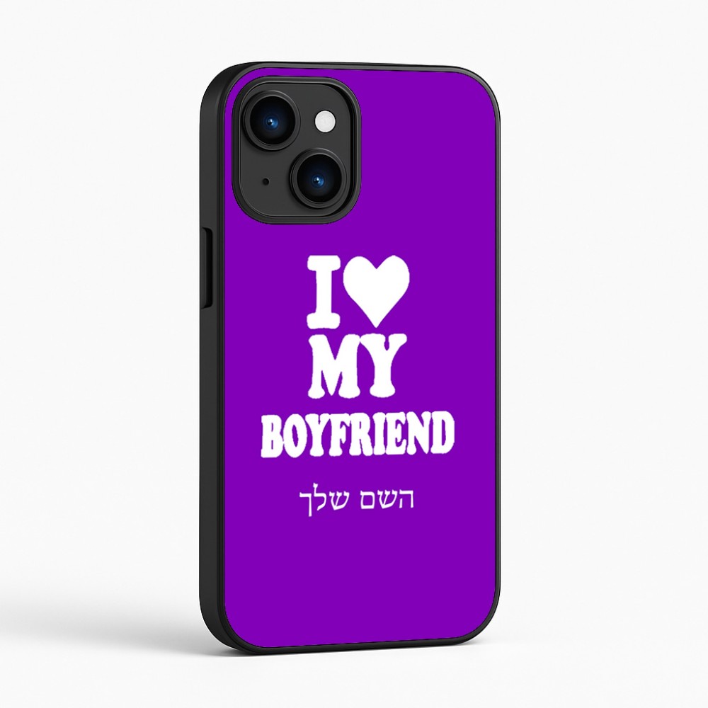 כיסוי בעיצוב אישי עם השם שלך לדגם - Apple iPhone 16 בעיצוב אוהבת את החבר שלי