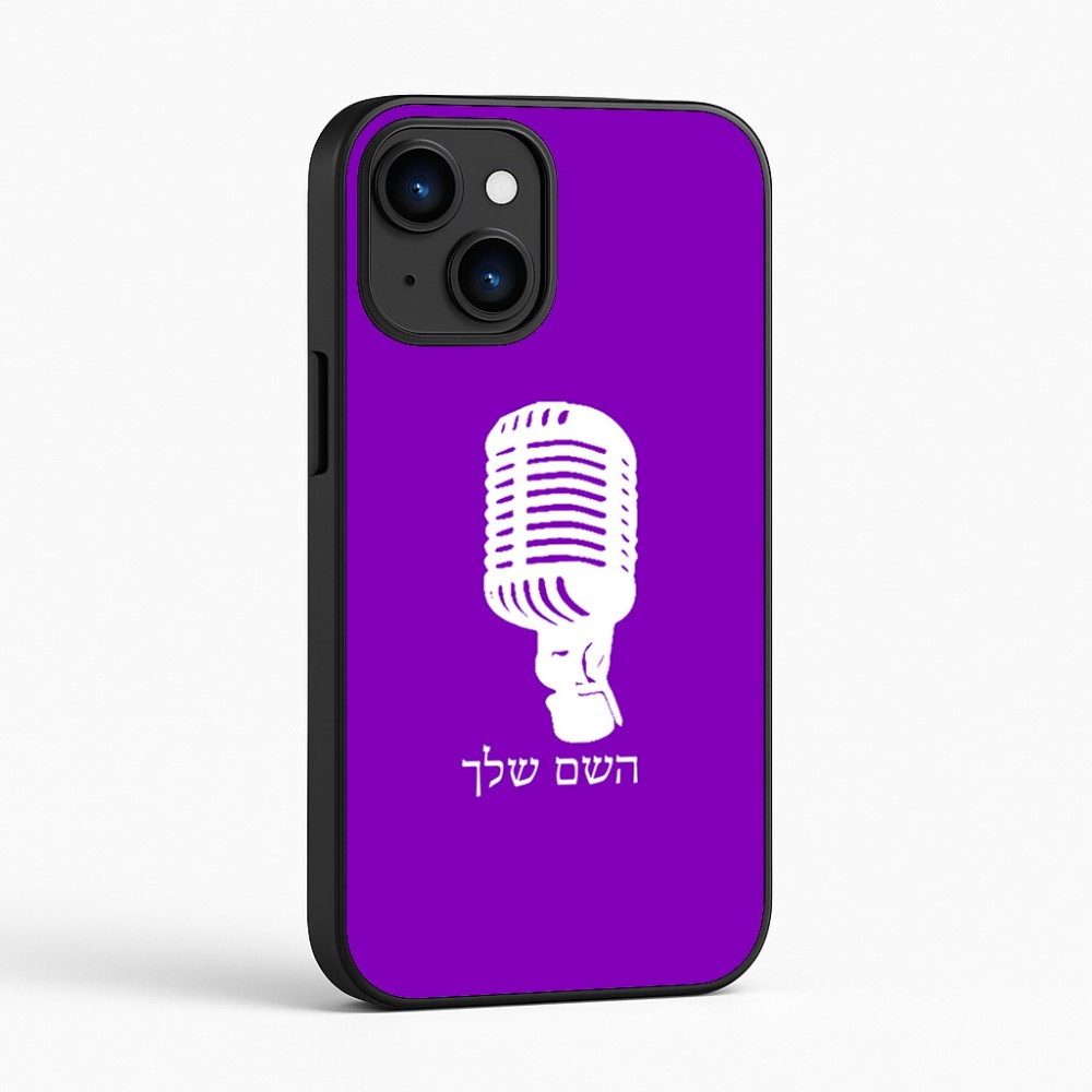 כיסוי בעיצוב אישי עם השם שלך לדגם - Apple iPhone 16 בעיצוב מיקרופון