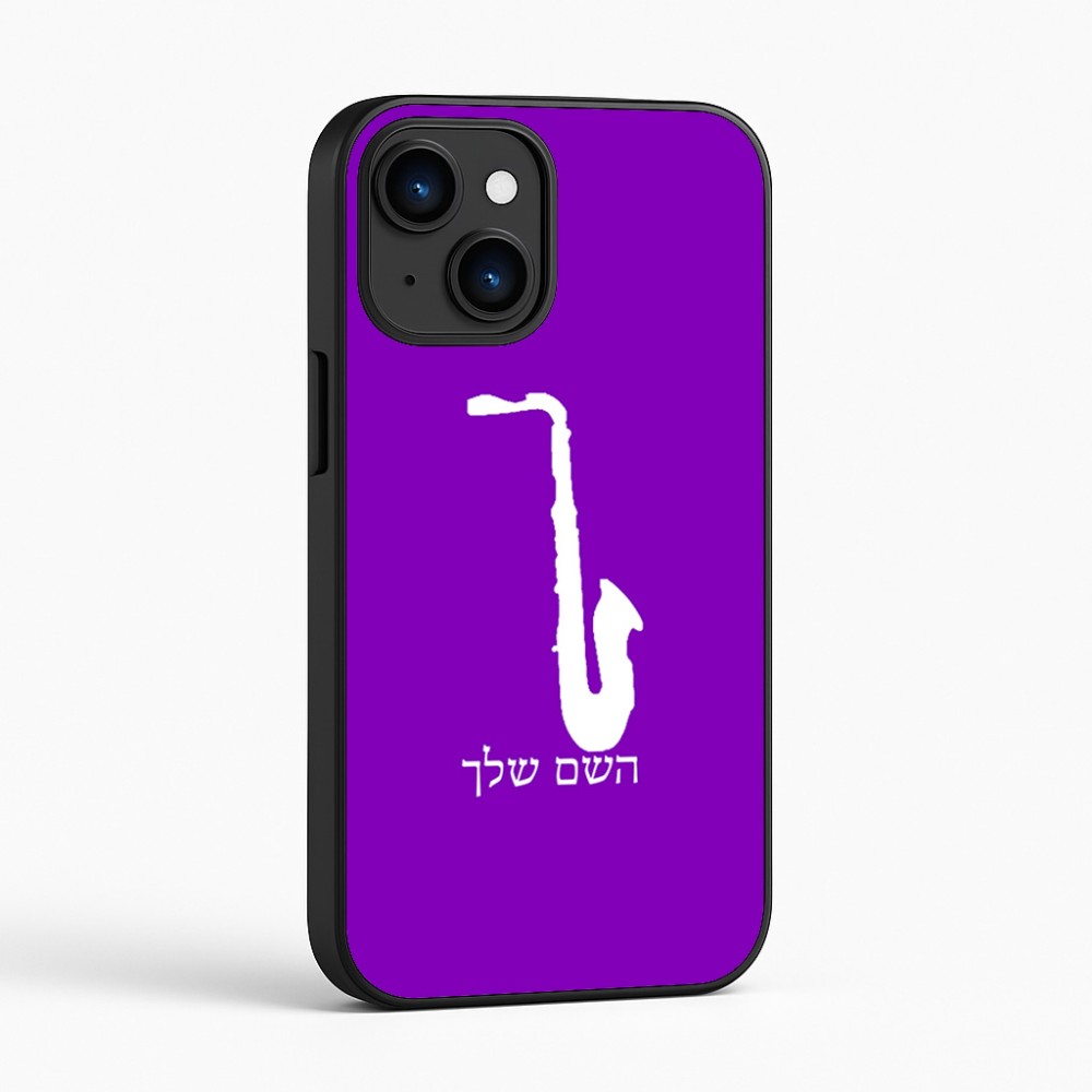 כיסוי בעיצוב אישי עם השם שלך לדגם - Apple iPhone 16 בעיצוב סקסופון
