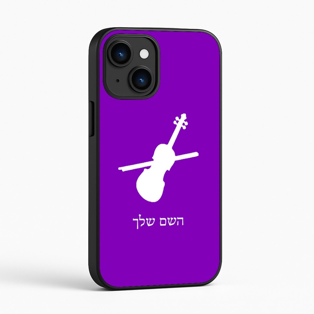 כיסוי בעיצוב אישי עם השם שלך לדגם - Apple iPhone 16 בעיצוב כינור