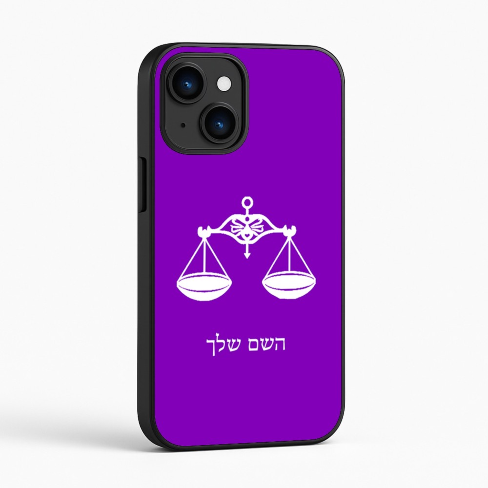 כיסוי בעיצוב אישי עם השם שלך לדגם - Apple iPhone 16 בעיצוב מזלות - מאזניים