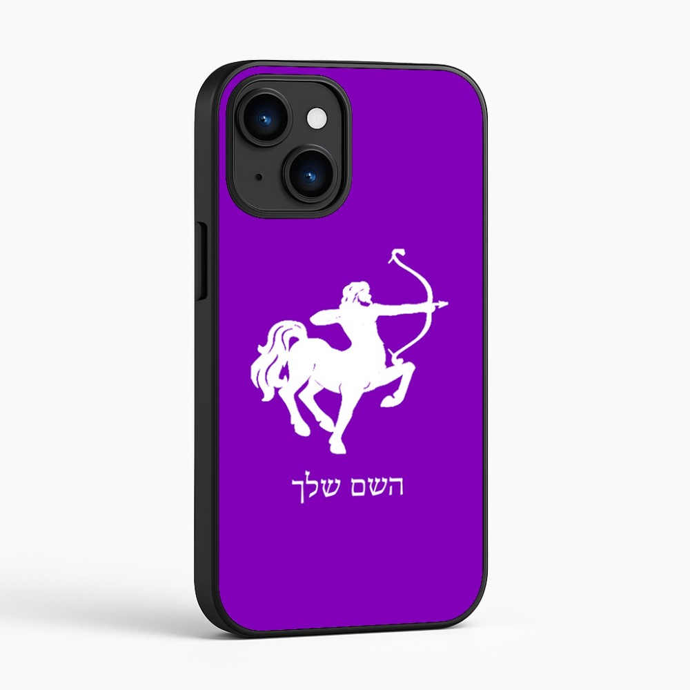 כיסוי בעיצוב אישי עם השם שלך לדגם - Apple iPhone 16 בעיצוב מזלות - קשת