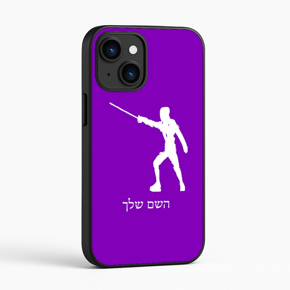 כיסוי בעיצוב אישי עם השם שלך לדגם - Apple iPhone 16 בעיצוב לוחם סייף
