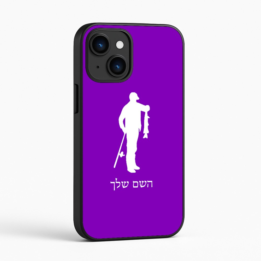 כיסוי בעיצוב אישי עם השם שלך לדגם - Apple iPhone 16 בעיצוב פישמן