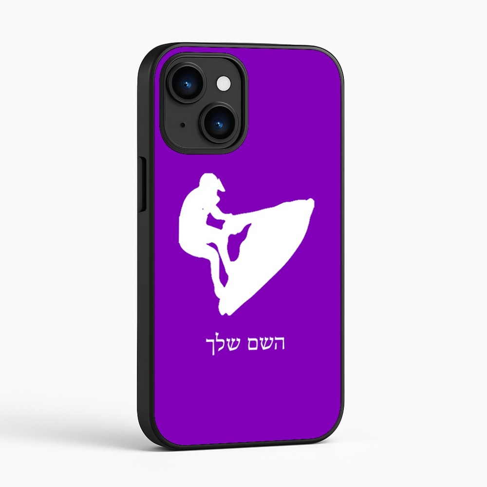 כיסוי בעיצוב אישי עם השם שלך לדגם - Apple iPhone 16 בעיצוב אופנוע ים