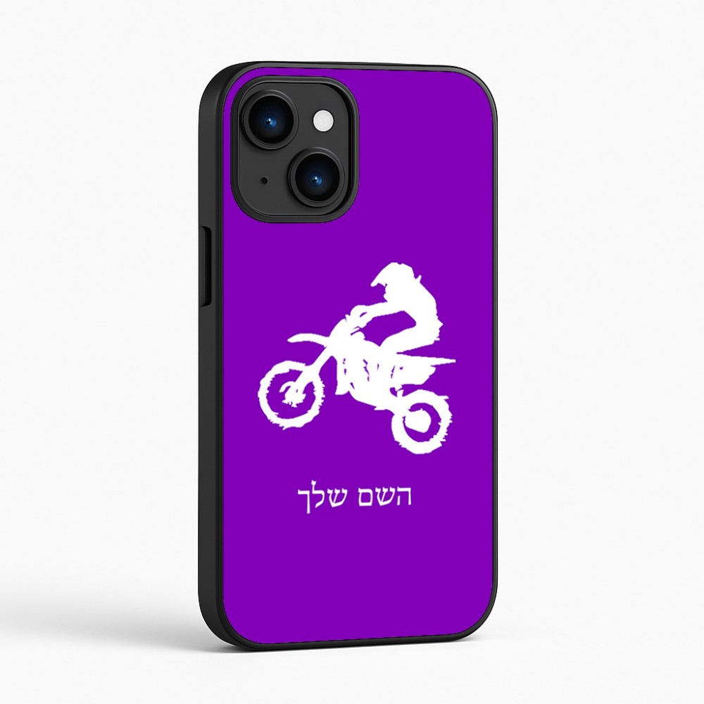 כיסוי בעיצוב אישי עם השם שלך לדגם - Apple iPhone 16 בעיצוב מוטוקרוס