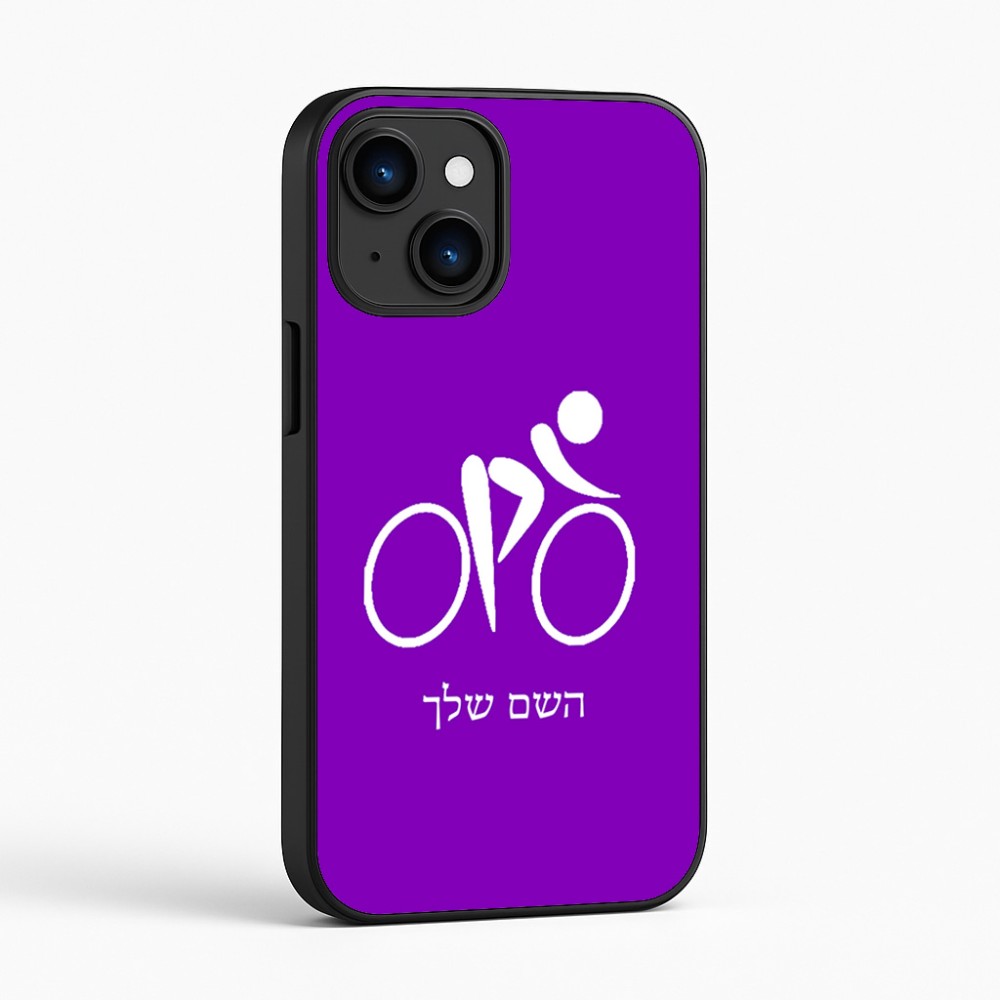 כיסוי בעיצוב אישי עם השם שלך לדגם - Apple iPhone 16 בעיצוב אופניים אולימפיים