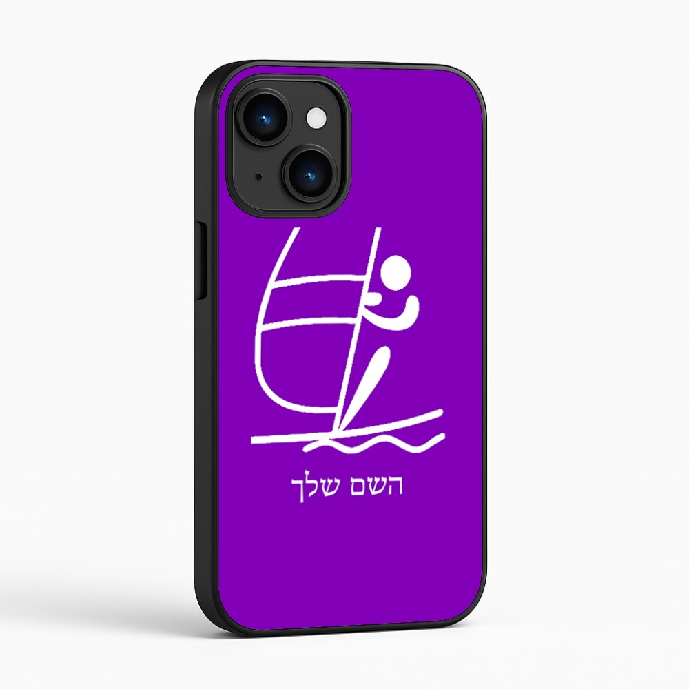 כיסוי בעיצוב אישי עם השם שלך לדגם - Apple iPhone 16 בעיצוב שייט אולימפי