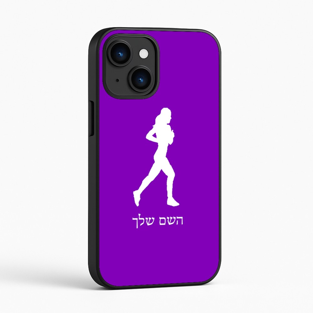 כיסוי בעיצוב אישי עם השם שלך לדגם - Apple iPhone 16 בעיצוב רץ רץ אישה