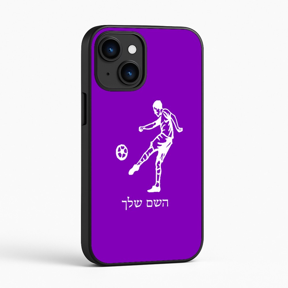 כיסוי בעיצוב אישי עם השם שלך לדגם - Apple iPhone 16 בעיצוב שחקן כדורגל
