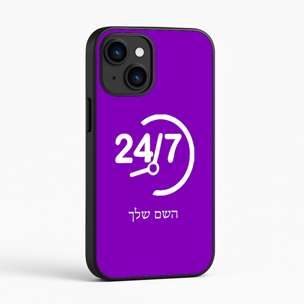 כיסוי בעיצוב אישי עם השם שלך לדגם - Apple iPhone 16 בעיצוב 24 ביולי