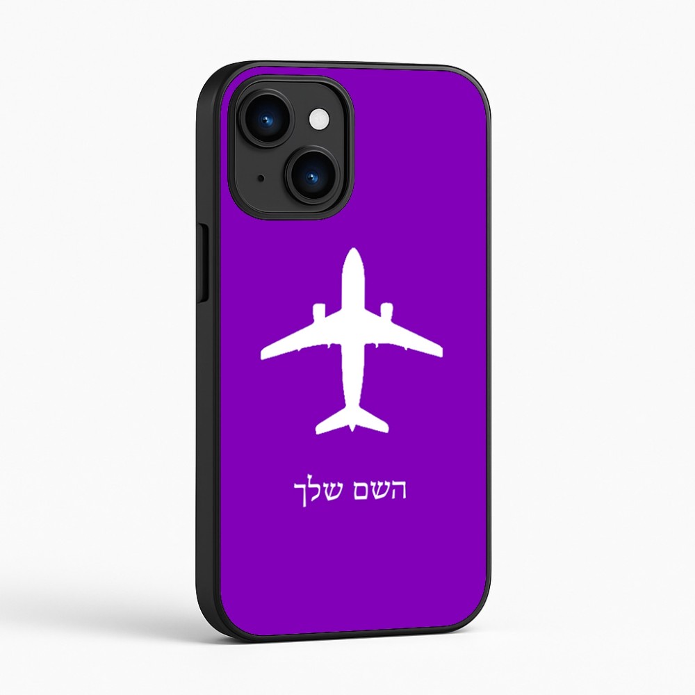 כיסוי בעיצוב אישי עם השם שלך לדגם - Apple iPhone 16 בעיצוב טייס - טייס