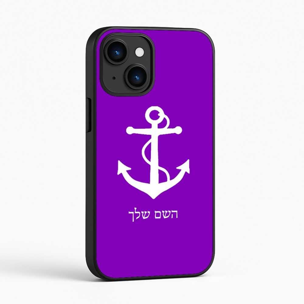 כיסוי בעיצוב אישי עם השם שלך לדגם - Apple iPhone 16 בעיצוב לעגן