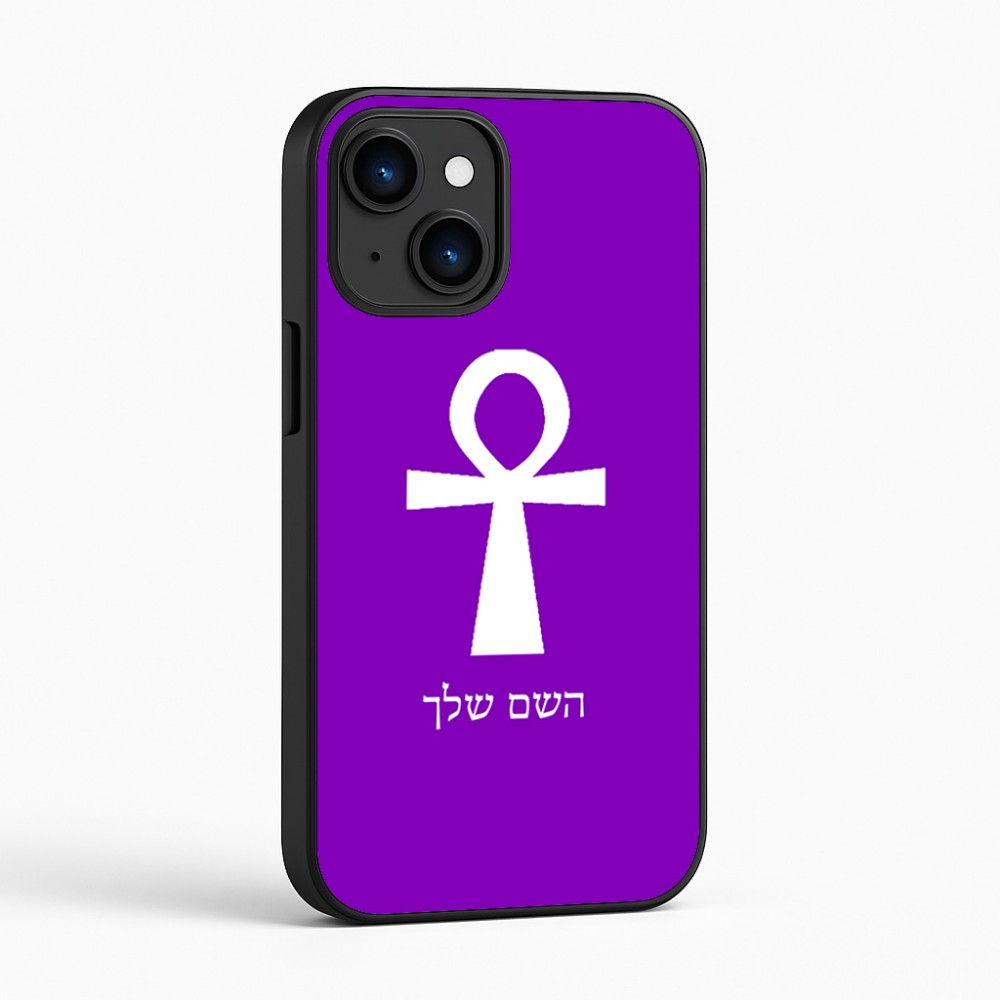 כיסוי בעיצוב אישי עם השם שלך לדגם - Apple iPhone 16 בעיצוב אנק - מפתח החיים המצרי