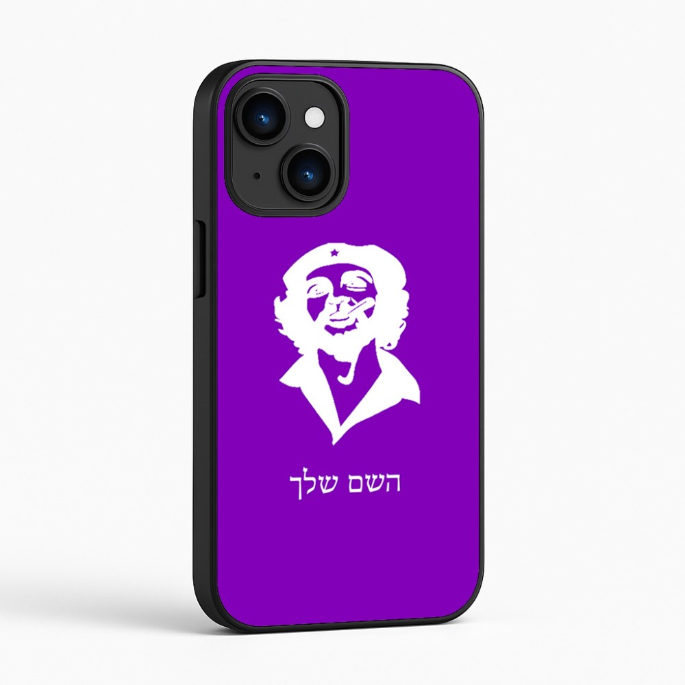 כיסוי בעיצוב אישי עם השם שלך לדגם - Apple iPhone 16 בעיצוב צ'ה גווארה