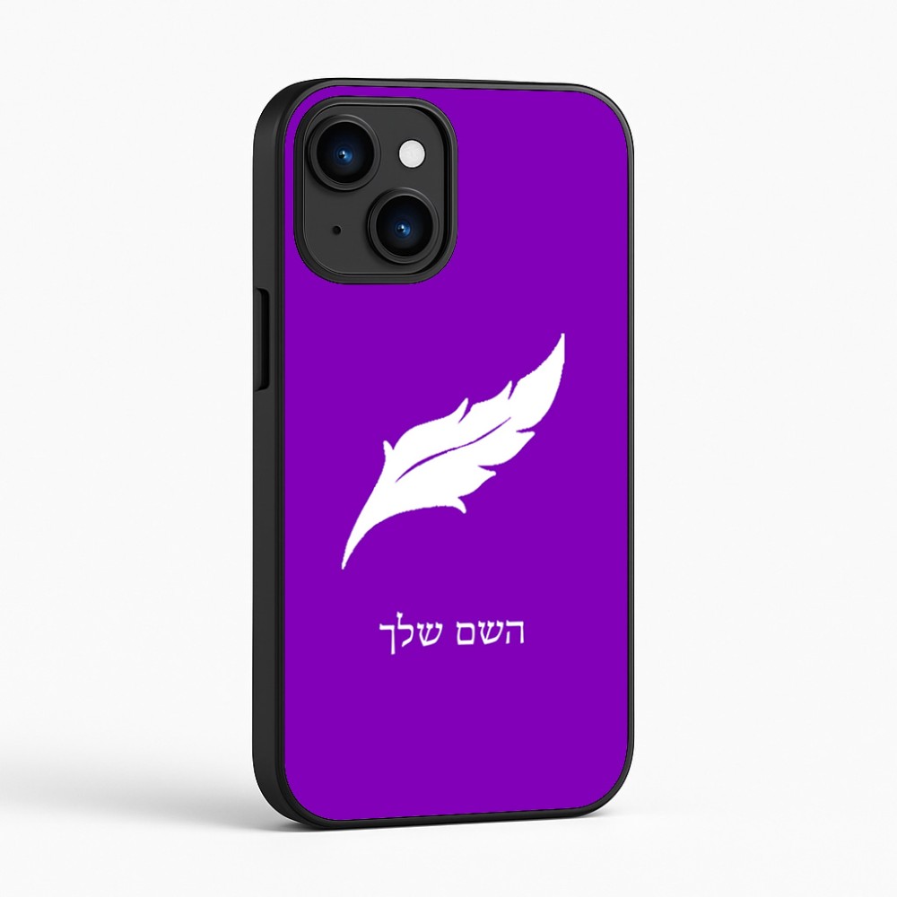 כיסוי בעיצוב אישי עם השם שלך לדגם - Apple iPhone 16 בעיצוב נוצת נוצה