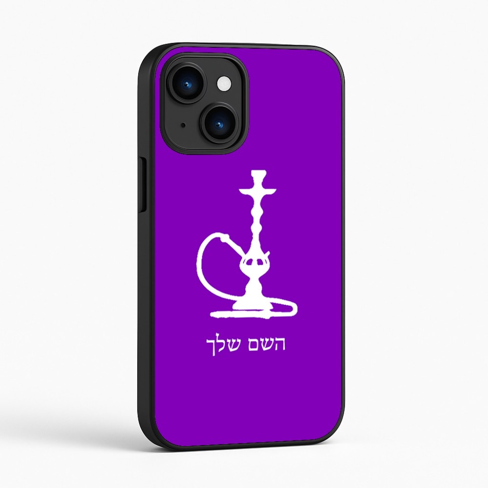 כיסוי בעיצוב אישי עם השם שלך לדגם - Apple iPhone 16 בעיצוב נרגילה