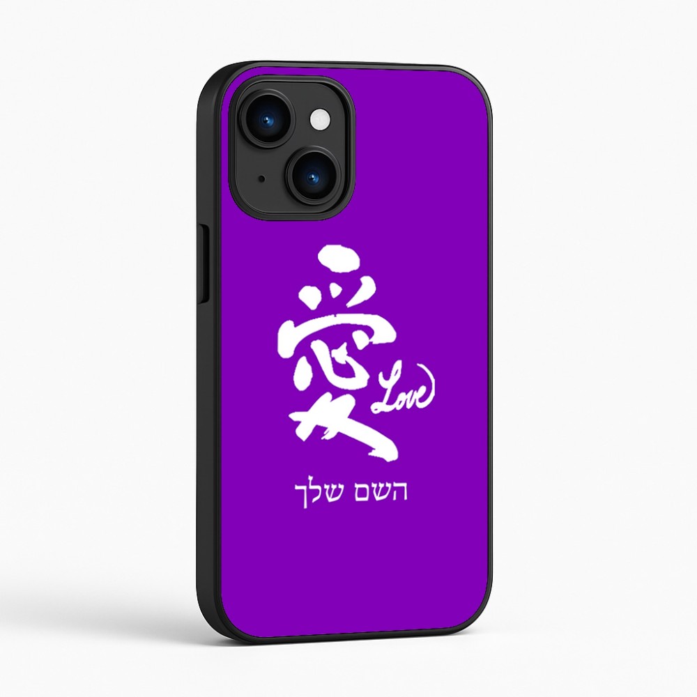 כיסוי בעיצוב אישי עם השם שלך לדגם - Apple iPhone 16 בעיצוב אהבה באותיות יפניות
