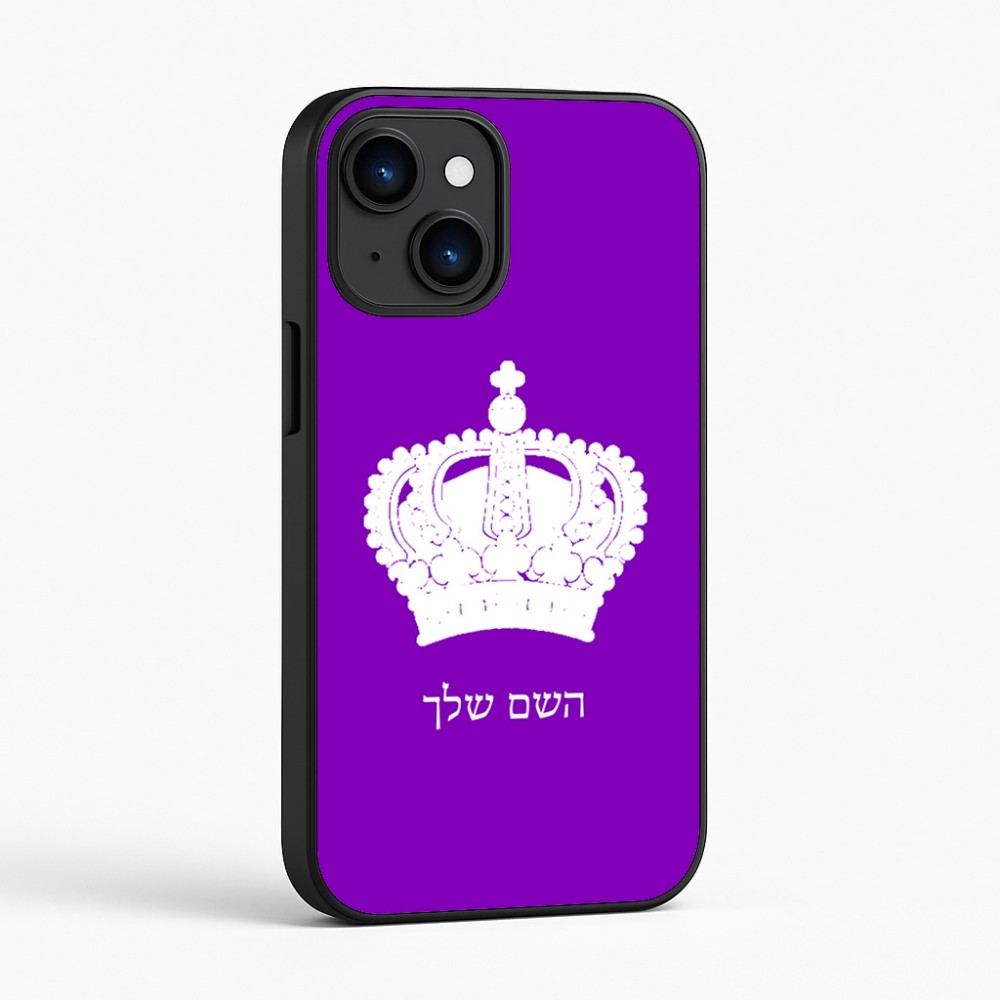 כיסוי בעיצוב אישי עם השם שלך לדגם - Apple iPhone 16 בעיצוב כתר מלכותי