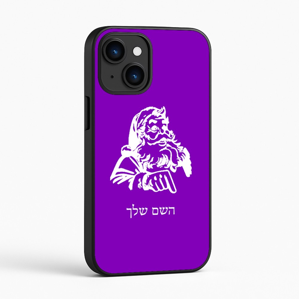 כיסוי בעיצוב אישי עם השם שלך לדגם - Apple iPhone 16 בעיצוב סנטה קלאוס