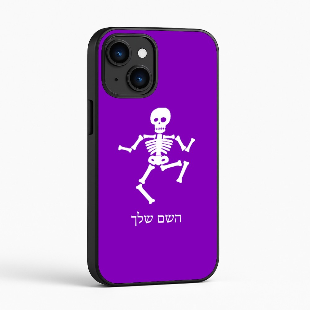 כיסוי בעיצוב אישי עם השם שלך לדגם - Apple iPhone 16 בעיצוב סקלטון